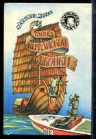 Смотрите обложку книги - предпросмотр