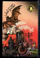 Смотрите обложку книги - предпросмотр