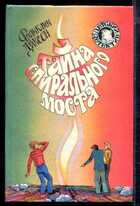 Смотрите обложку книги - предпросмотр