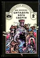 Смотрите обложку книги - предпросмотр