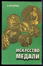 Смотрите обложку книги - предпросмотр
