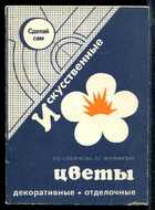 Смотрите обложку книги - предпросмотр