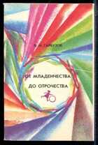 Смотрите обложку книги - предпросмотр
