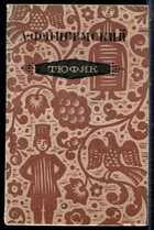 Смотрите обложку книги - предпросмотр