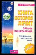 Смотрите обложку книги - предпросмотр