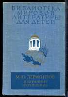 Смотрите обложку книги - предпросмотр