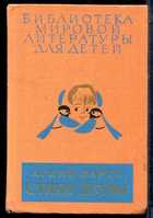 Смотрите обложку книги - предпросмотр