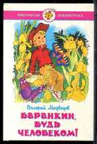 Смотрите обложку книги - предпросмотр