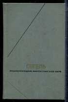 Смотрите обложку книги - предпросмотр