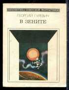 Смотрите обложку книги - предпросмотр