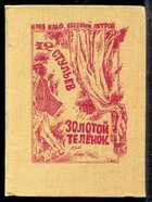 Смотрите обложку книги - предпросмотр