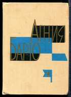 Смотрите обложку книги - предпросмотр