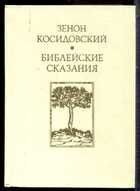 Смотрите обложку книги - предпросмотр