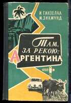 Смотрите обложку книги - предпросмотр