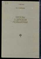 Смотрите обложку книги - предпросмотр