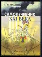 Смотрите обложку книги - предпросмотр