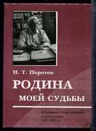 Смотрите обложку книги - предпросмотр