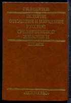 Смотрите обложку книги - предпросмотр