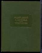 Смотрите обложку книги - предпросмотр