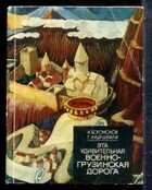 Смотрите обложку книги - предпросмотр