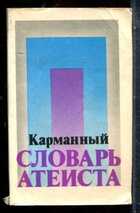 Смотрите обложку книги - предпросмотр