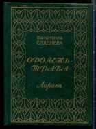 Смотрите обложку книги - предпросмотр