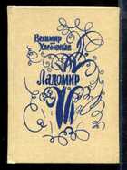 Смотрите обложку книги - предпросмотр