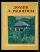 Смотрите обложку книги - предпросмотр