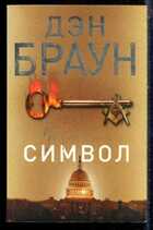 Смотрите обложку книги - предпросмотр
