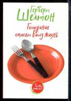 Смотрите обложку книги - предпросмотр