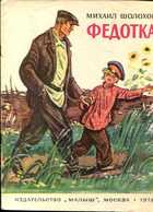 Смотрите обложку книги - предпросмотр