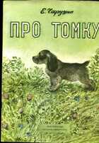 Смотрите обложку книги - предпросмотр