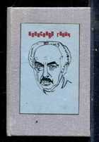 Смотрите обложку книги - предпросмотр