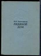 Смотрите обложку книги - предпросмотр