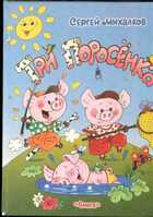 Смотрите обложку книги - предпросмотр