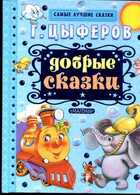 Смотрите обложку книги - предпросмотр