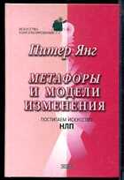 Смотрите обложку книги - предпросмотр
