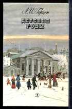Смотрите обложку книги - предпросмотр