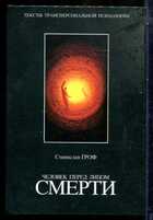 Смотрите обложку книги - предпросмотр