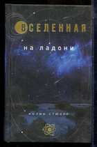 Смотрите обложку книги - предпросмотр