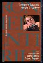 Смотрите обложку книги - предпросмотр