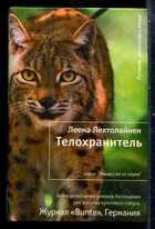 Смотрите обложку книги - предпросмотр