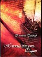 Смотрите обложку книги - предпросмотр