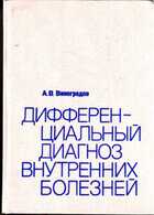 Смотрите обложку книги - предпросмотр