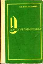 Смотрите обложку книги - предпросмотр