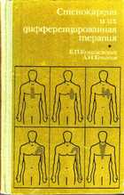 Смотрите обложку книги - предпросмотр