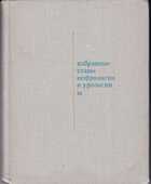 Смотрите обложку книги - предпросмотр