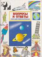 Смотрите обложку книги - предпросмотр