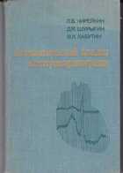 Смотрите обложку книги - предпросмотр