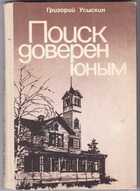 Смотрите обложку книги - предпросмотр